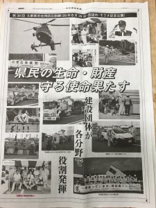 千葉県解体工事業協同組合の新聞記事