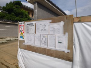 解体工事の安全掲示板