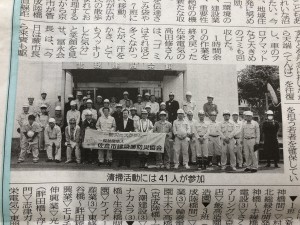 あんしん解体の村上建設が新聞へ掲載されました。