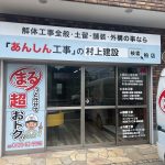 新たな挑戦へ【　柏店オープン　】