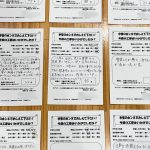 お客様の声📣