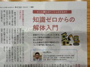 村上建設