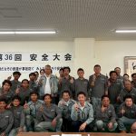お久しぶりです！！！　安全大会開催！